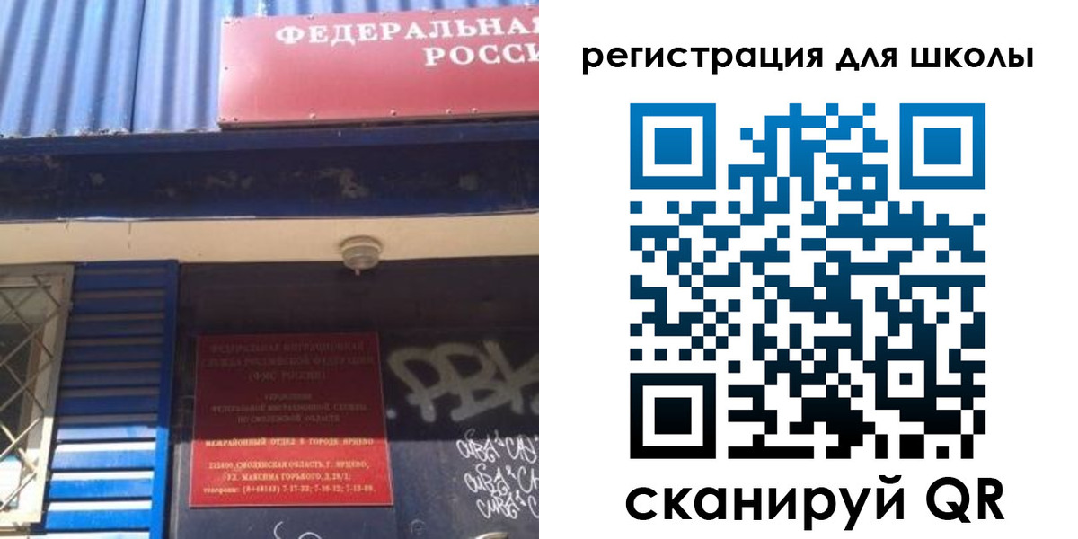 регистрация в Якутии