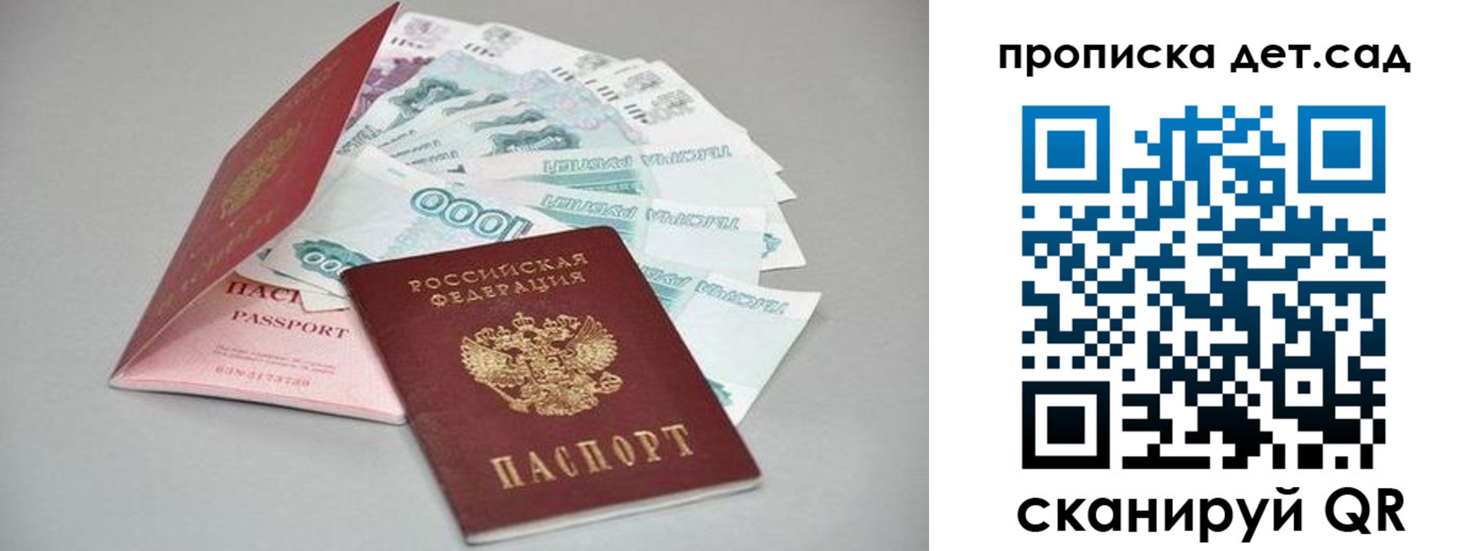 найти адрес прописки в Якутии