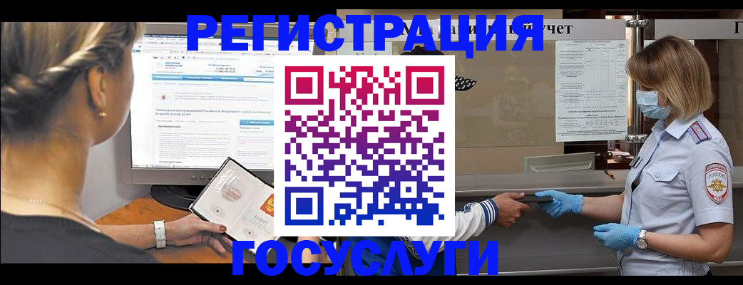 временная регистрация поиск в Якутии