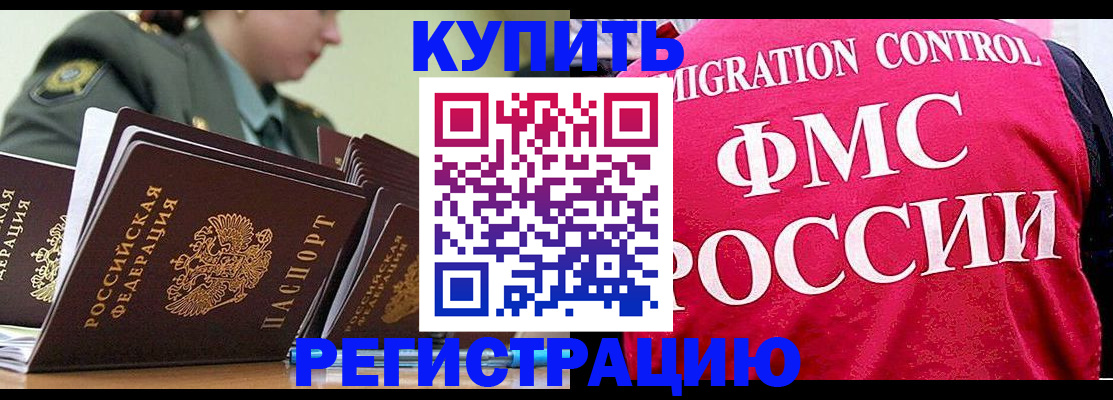 прописка гарантия в Якутии